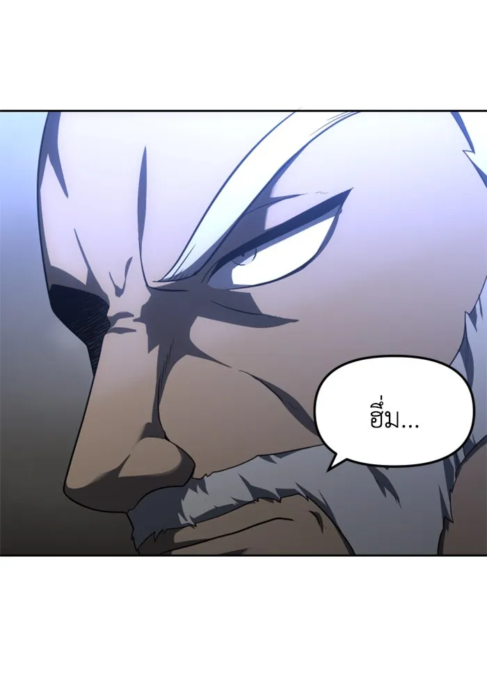 อดีตบอสหอคอย ตอนที่ 47 รูปที่ 38