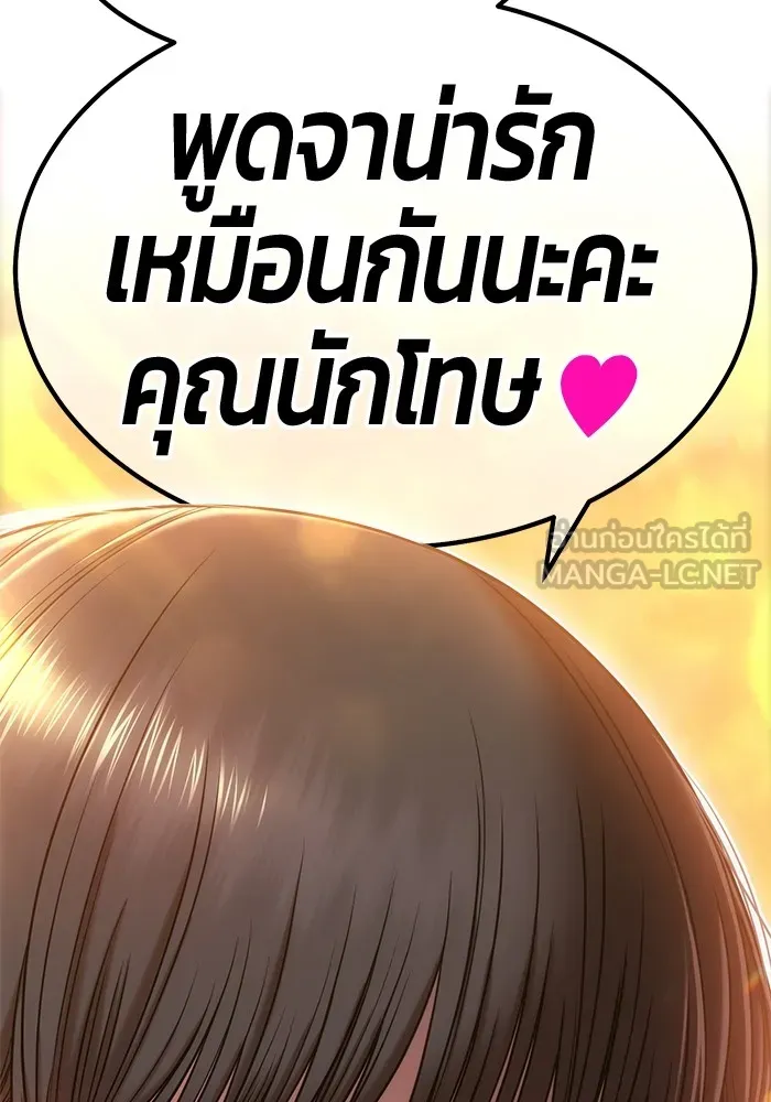 +99 ท่อนไม้พร้อมบวก ตอนที่ 38 รูปที่ 75