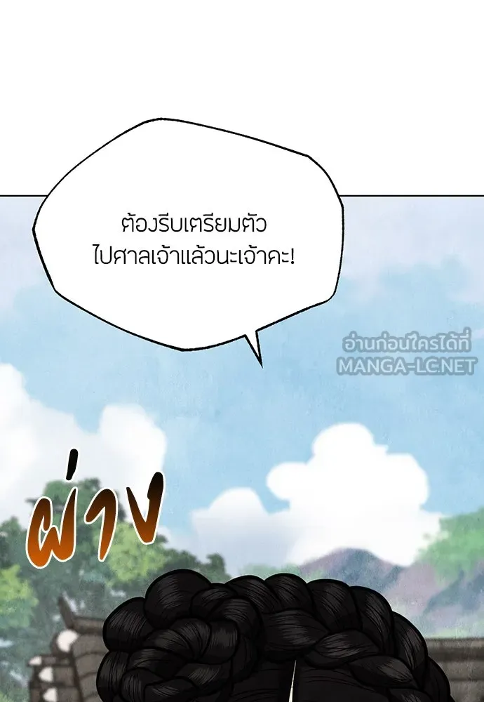 ความลับของสาวร่างทรง ตอนที่ 45 รูปที่ 78
