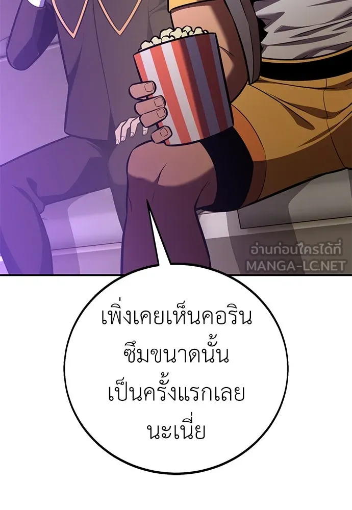 ไอ้เพลเยอร์นั่น ฉันฆ่ามันเอง ตอนที่ 82 รูปที่ 123