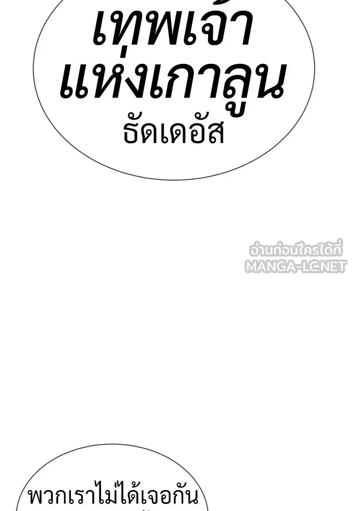 นักฆ่าย้อนวัย ตอนที่ 106 รูปที่ 195