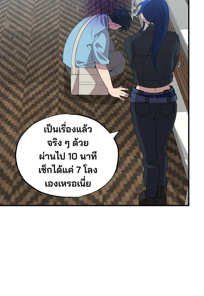 ร้านสะดวกซื้อต่างโลก ตอนที่ 34 รูปที่ 68
