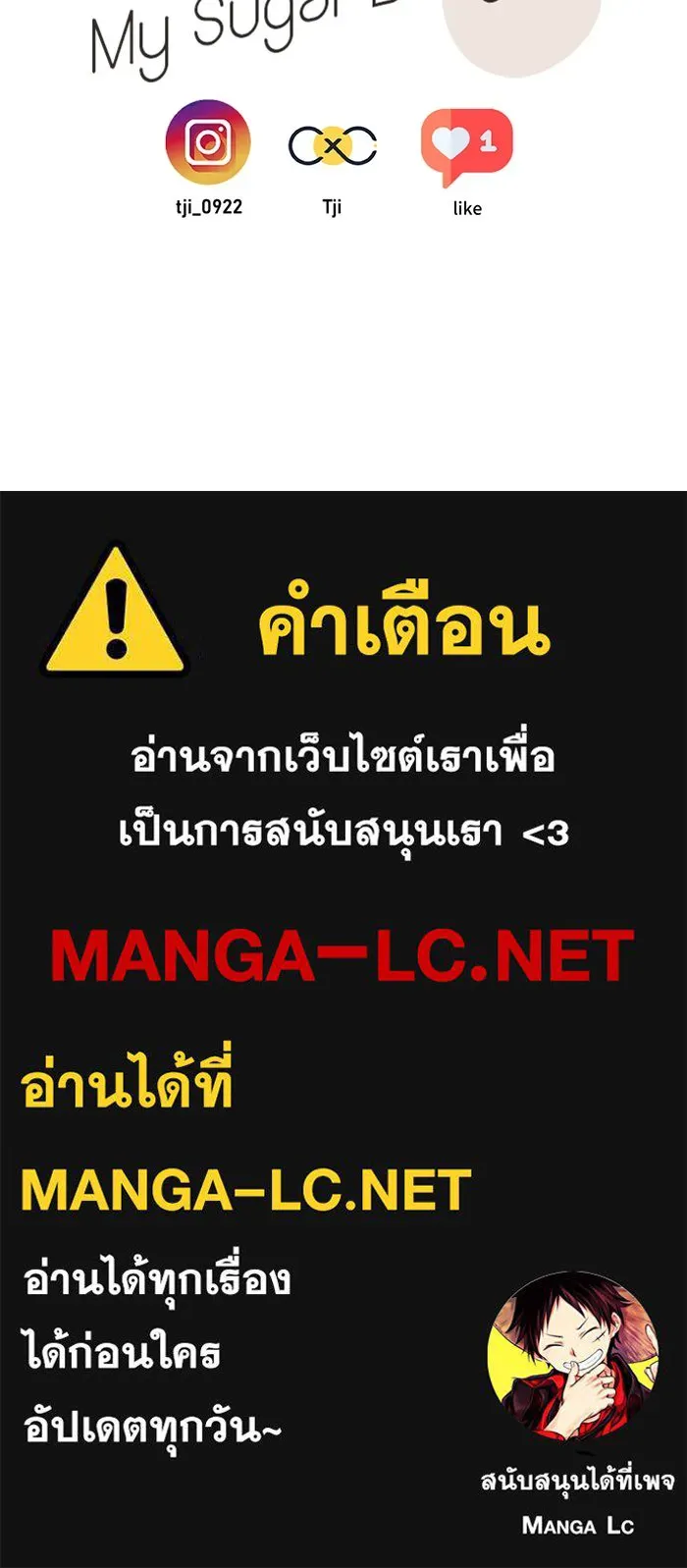 เปย์นี้เพื่อนาย My Sugar Baby ตอนที่ 97 เดือนสาม  มาเป็นคนของฉัน รูปที่ 130