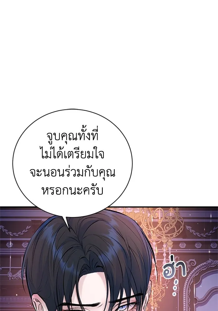 ไหนบอกว่าฉันใกล้ตาย ตอนที่ 45 รูปที่ 13