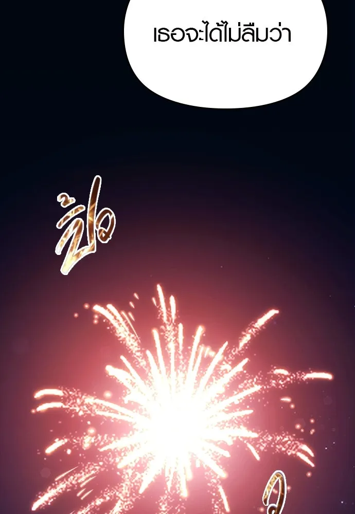 บันทึกรักลูกสาวเจ้าพ่อ ตอนที่ 43 รูปที่ 130