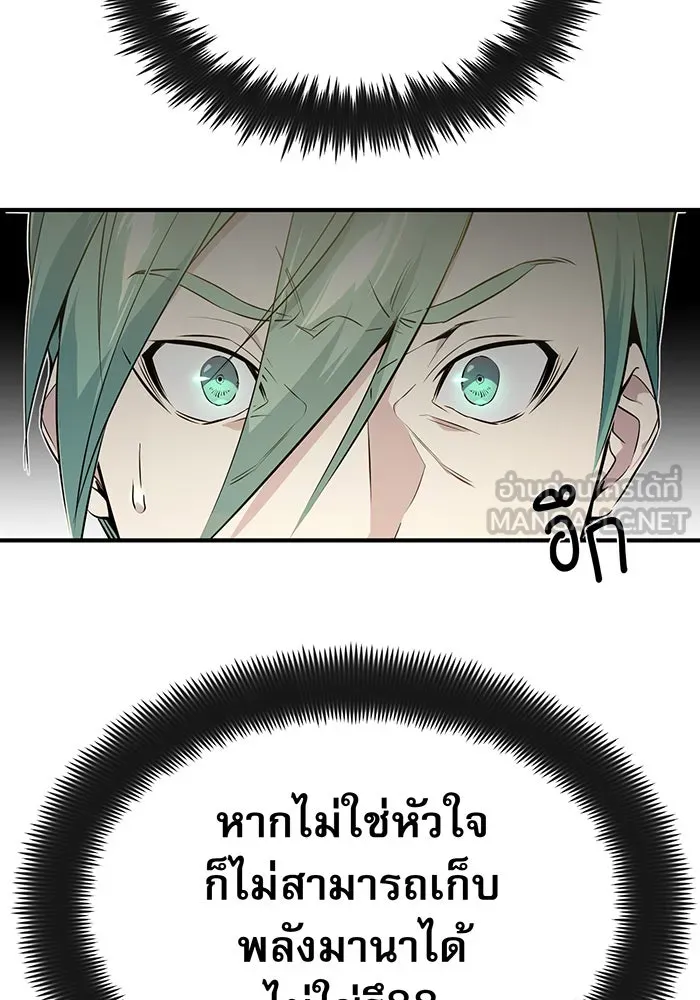 จอมเวทเกิดใหม่ในรอบ 66666 ปี ตอนที่ 3 รูปที่ 99