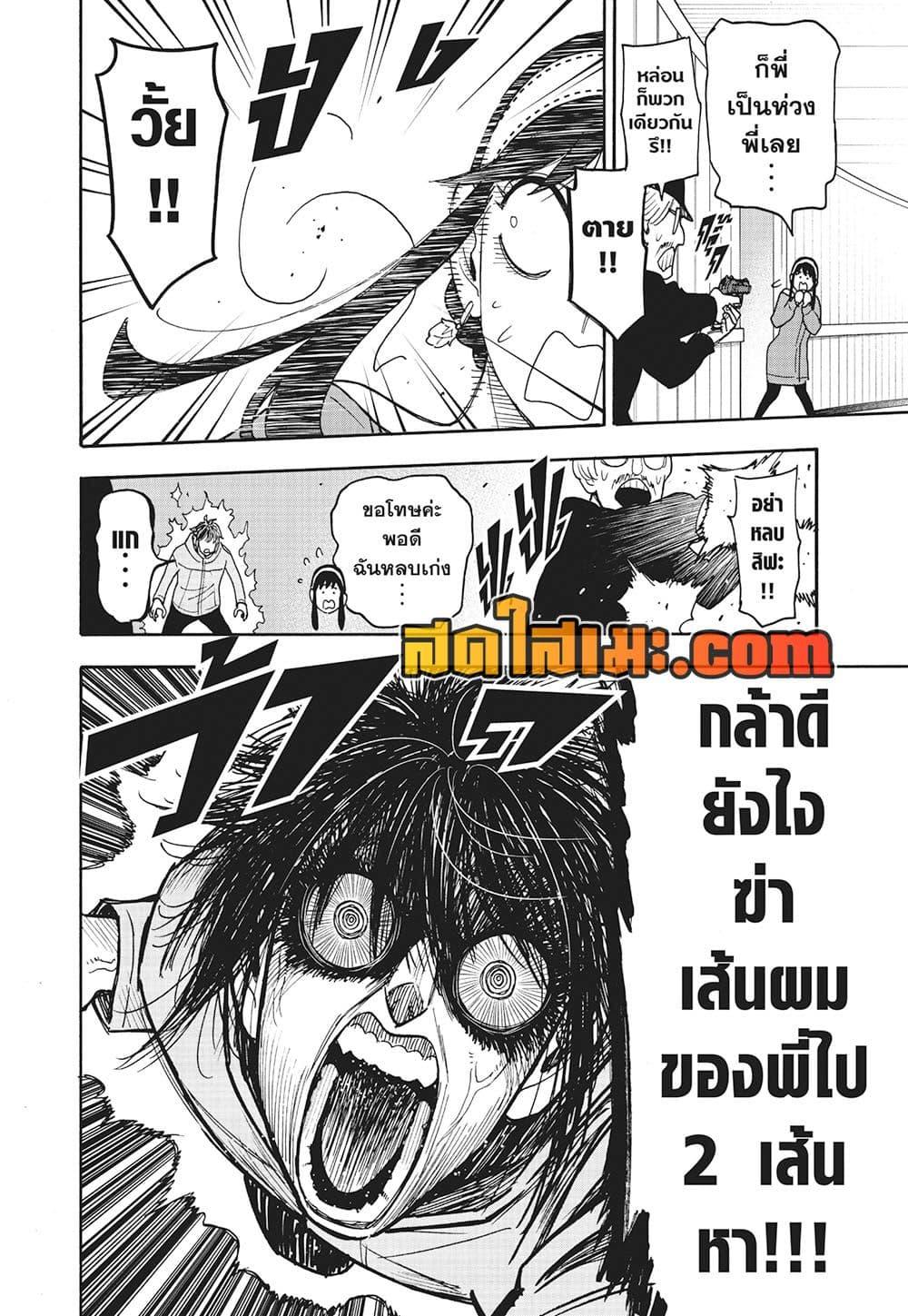 Manga-lc-com อ่านมังงะ อ่านการ์ตูน ออนไลน์ ฟรี Spy X Family ภารกิจลับครอบครัววายป่วง ตอนที่ 1 2 3 4 5 6 7 8 9 10 11 12 13 14 ฟรี ไม่มีโฆษณา Manga-lc - อ่าน มังงะ อ่าน การ์ตูน ออนไลน์ อ่านมังงะ ฟรี