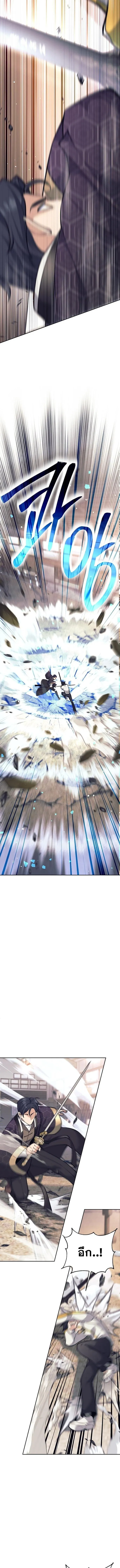 The Illegitimate Who Devours Weapons บ_ตรนอกสมรสผ_กล_นก_นศาสตรา ตอนที่ ตอนที่ 38 รูปที่ 16