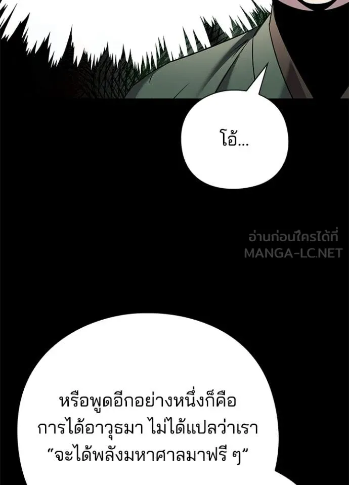 คืนแห่งโทแกบี ตอนที่ 99 รูปที่ 43