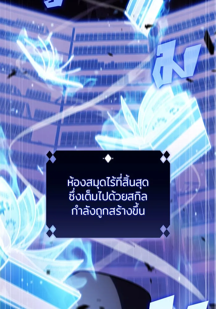 ผู้เล่นหน้าใหม่เลเวลแมกซ์ ตอนที่ 175 ยาชา (2) รูปที่ 2