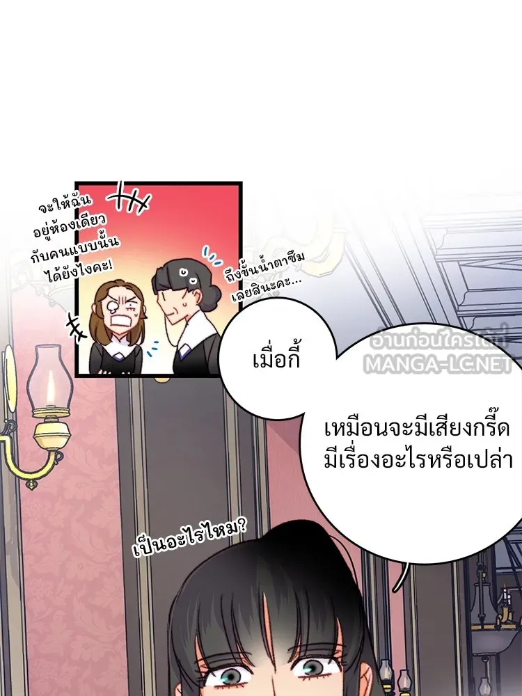 Bring the Love ตอนที่ 87 รูปที่ 75