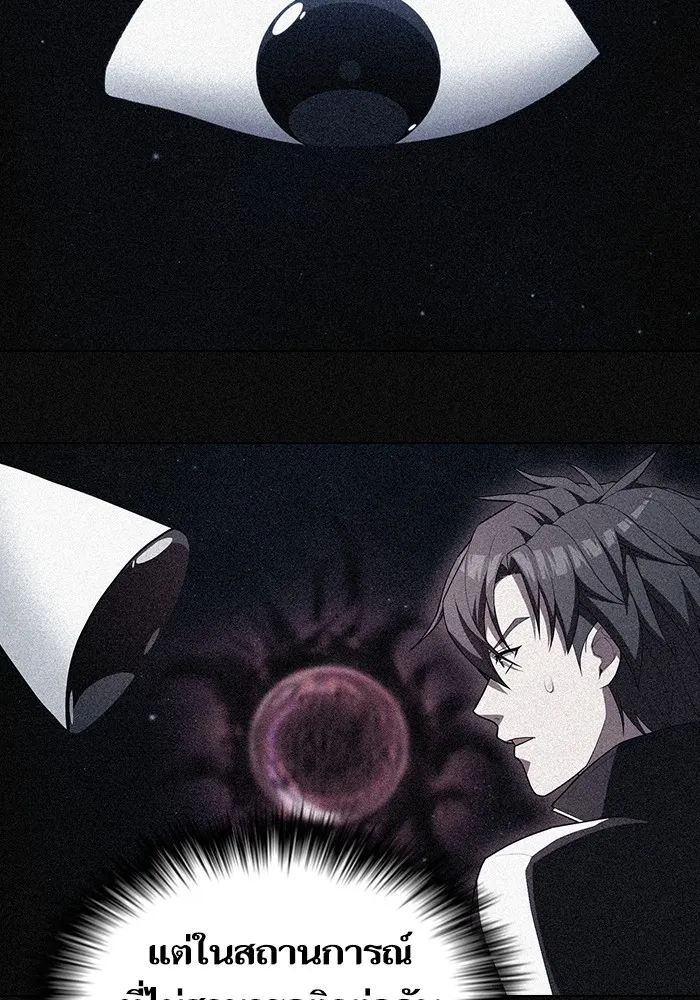 ผู้เล่นขั้นเทพแห่งหอคอยฝึกสอน ตอนที่ 162 รูปที่ 83