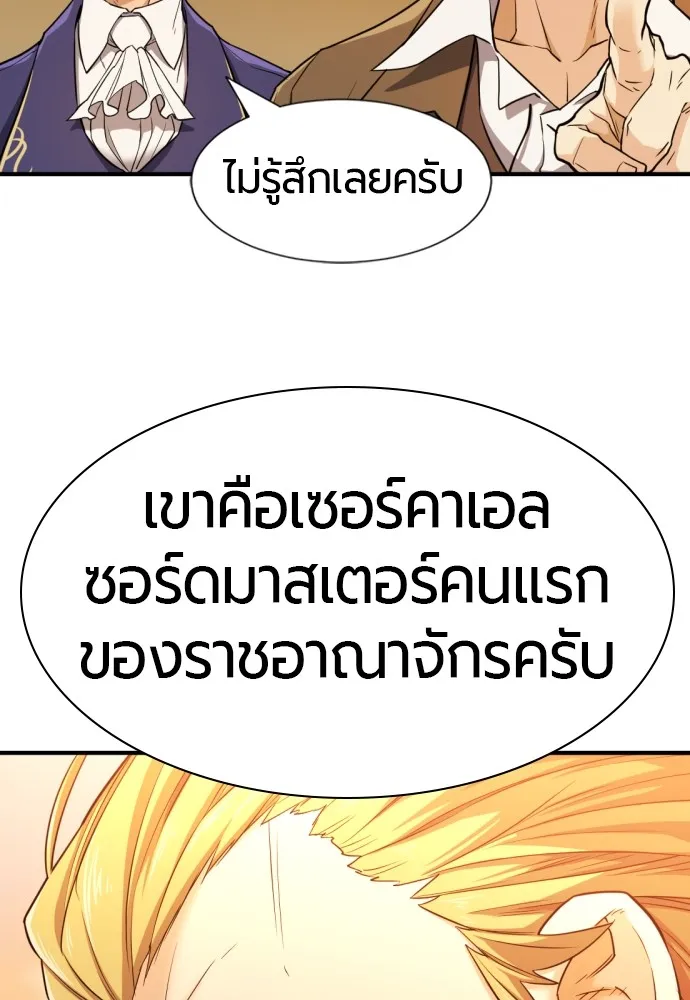 ยอดสถาปนิกผู้พิทักษ์อาณาจักร ตอนที่ 42 รูปที่ 61