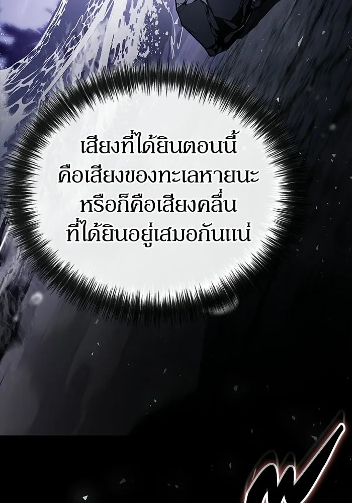 ผู้ย้อนเวลาผู้สร้างทุกสิ่ง ตอนที่ 1 รูปที่ 115
