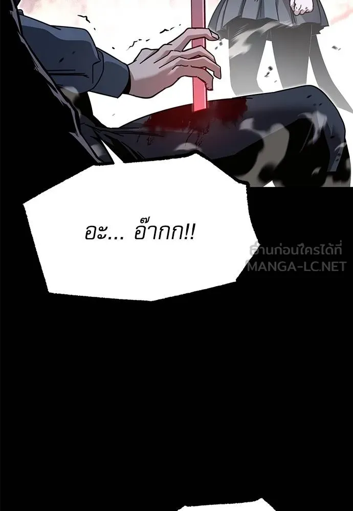 ชำแหละอะคาเดมี ตอนที่ 33 รูปที่ 116