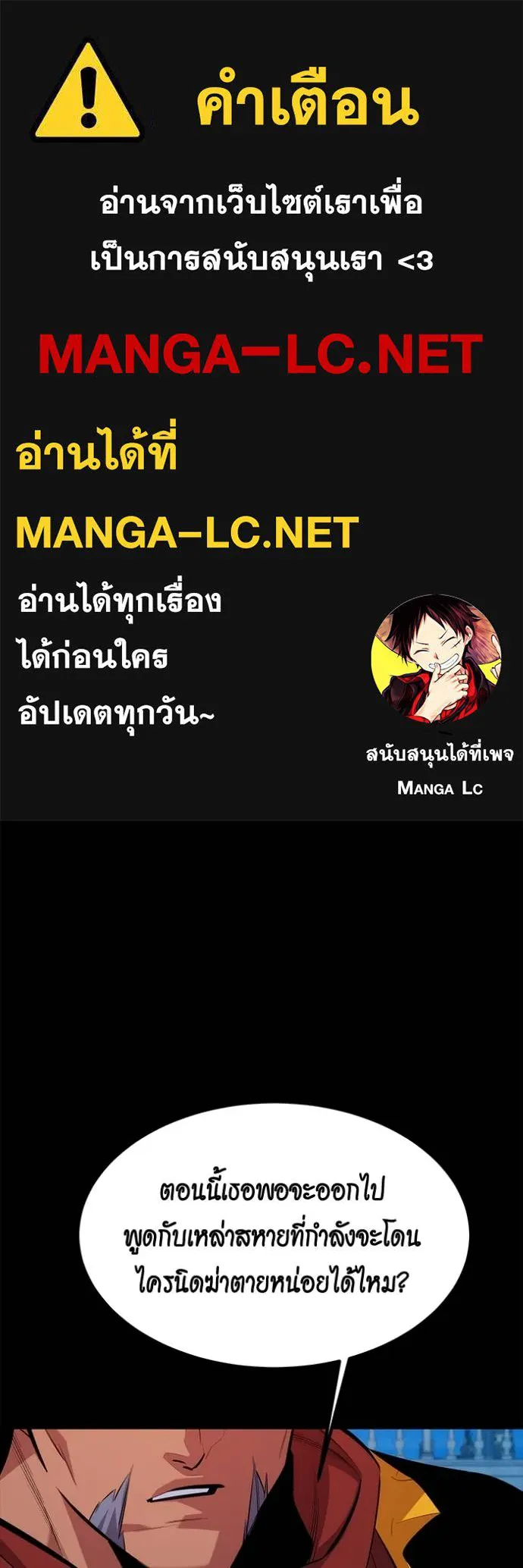 แยกร่างล่าอัตโนมัติ ตอนที่ 119 รูปที่ 1