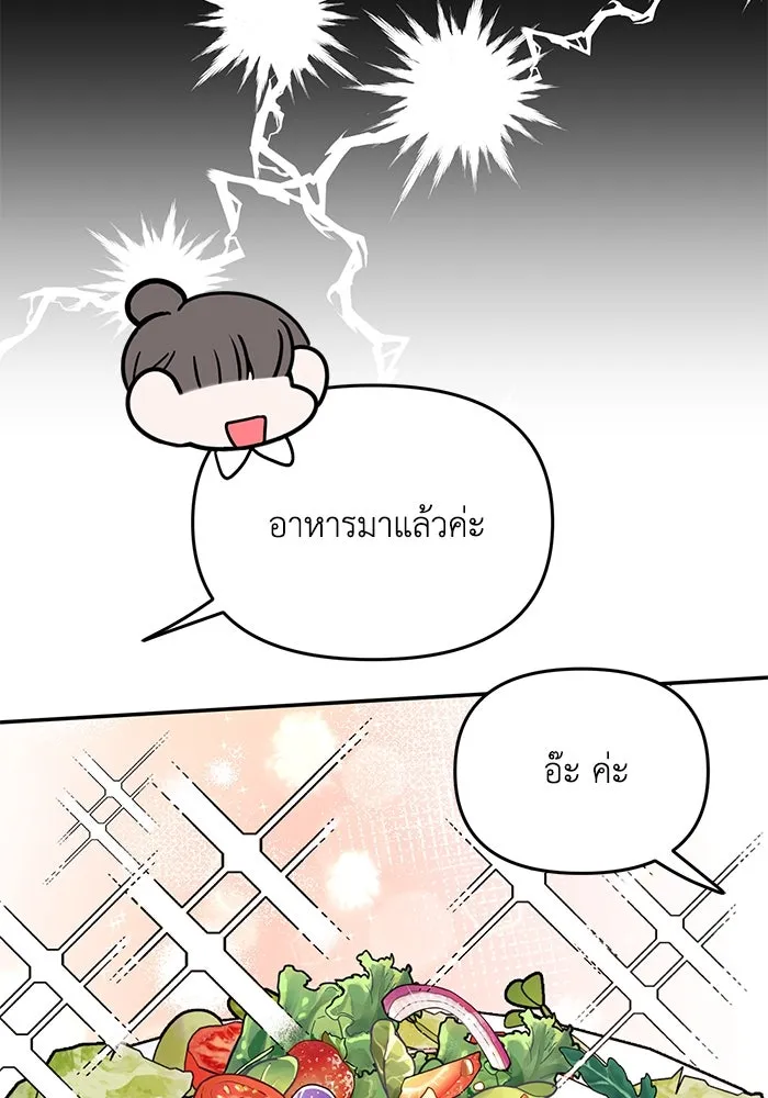 รักน้ำ รักปลา รักเธอนะ ตอนที่ 30 ปลาระมัดระวัง รูปที่ 56