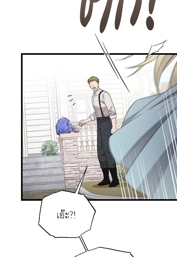 จำเลยหัวใจ ตอนที่ 73 รูปที่ 97