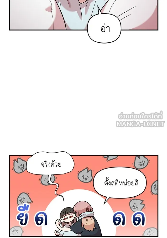 เพื่อนกันมันส์เกิน ตอนที่ 42 รูปที่ 39