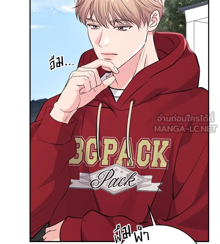 คิมหันต์นิรันดร ตอนที่ 30 รูปที่ 123