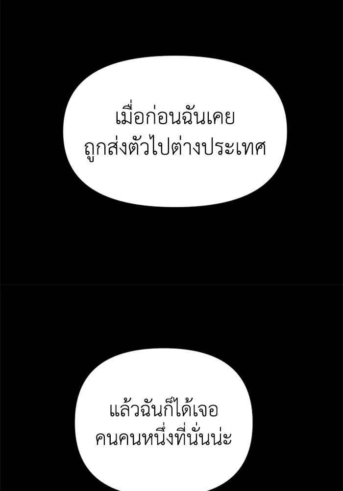อดีตบอสหอคอย ตอนที่ 60 รูปที่ 118