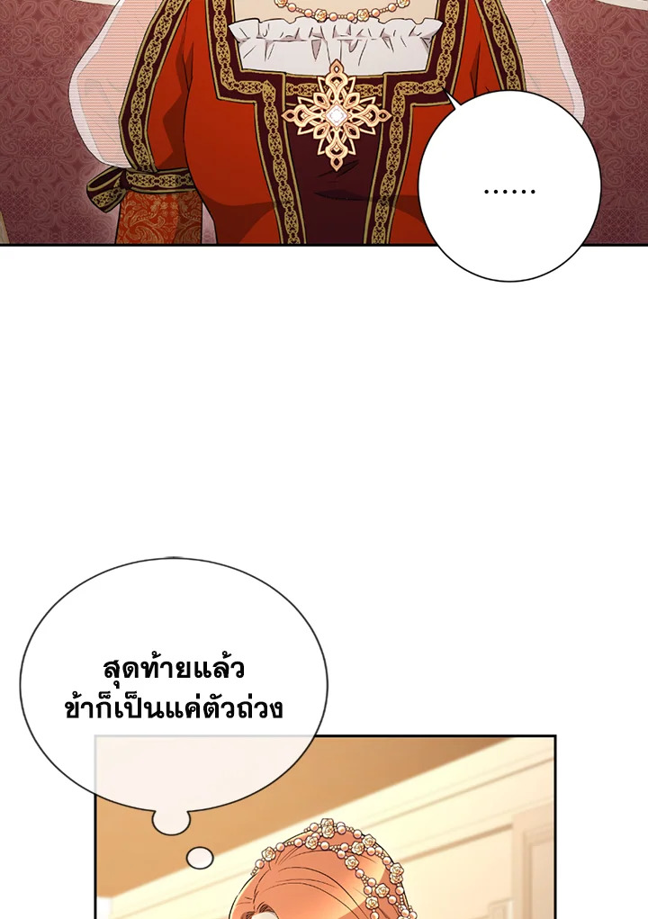 พลทหารโครงกระดูกผู้ม ตอนที่ 120 รูปที่ 72