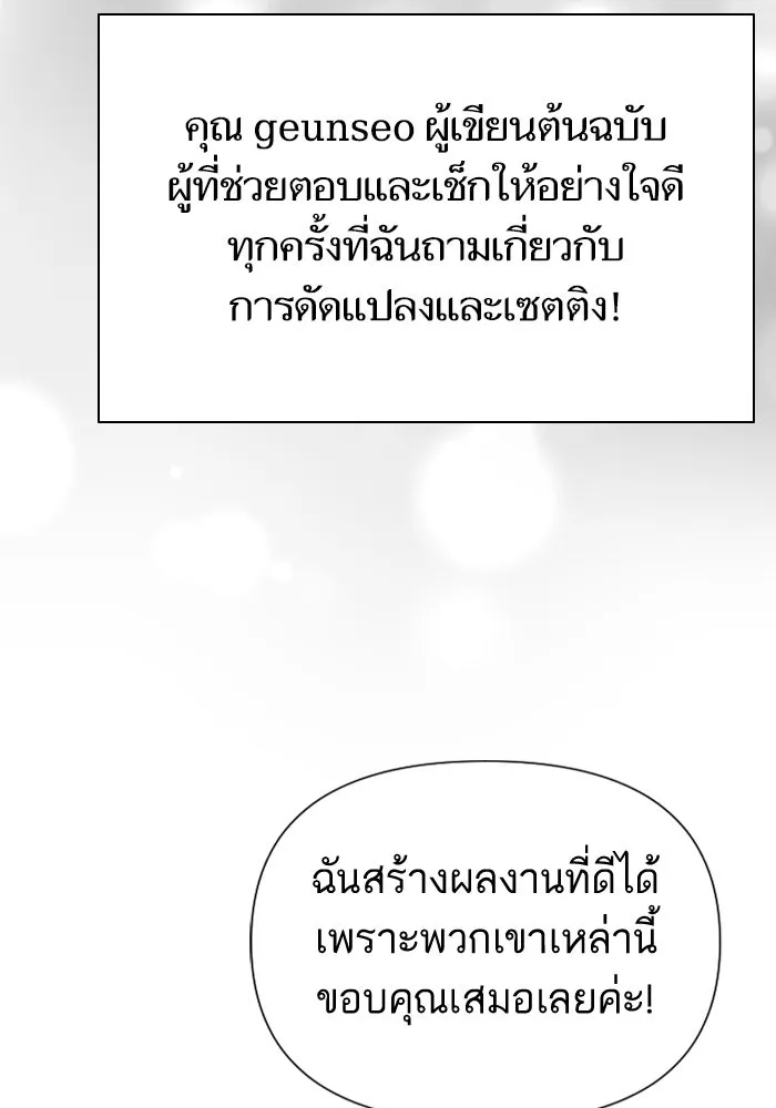 My S-Class Hunters ตอนที่ รีวิวซีซัน 1 (2) รีวิวพาร์ตดัดแปล รูปที่ 92