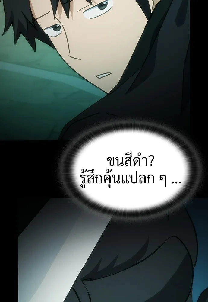 คลินิกสัตว์ต่างโลกของคิมโอจิน ตอนที่ 35 รูปที่ 28