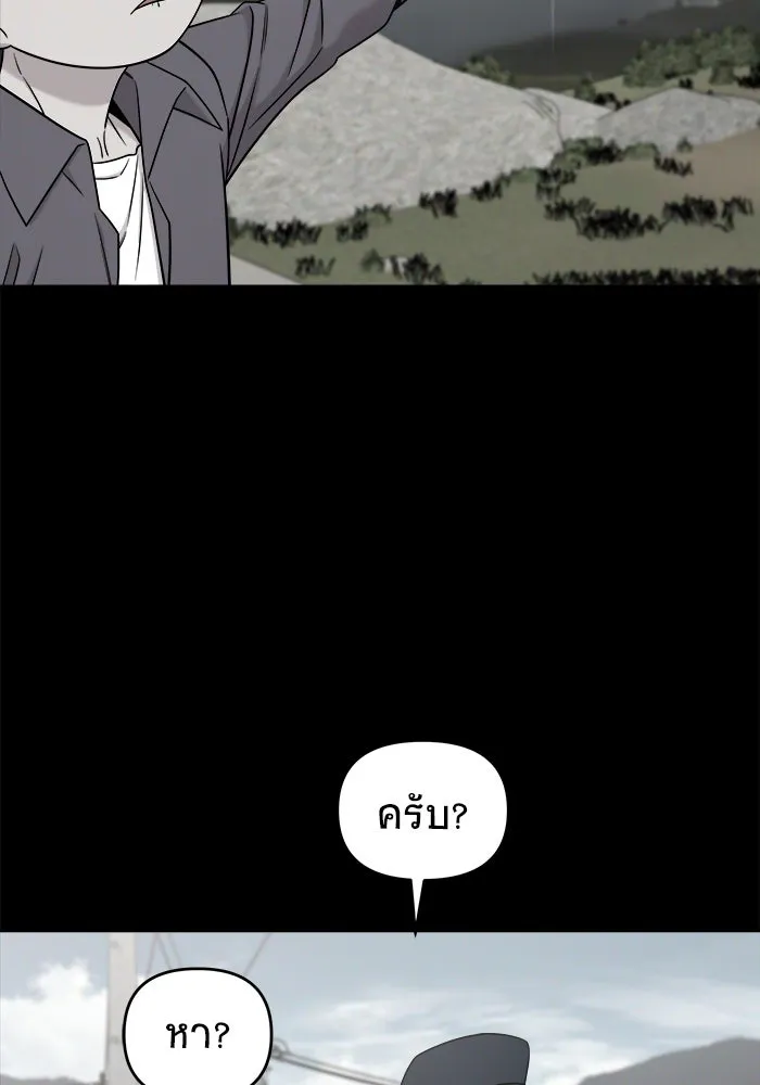 วายร้ายก็อยากมีรัก ตอนที่ 4 รูปที่ 31