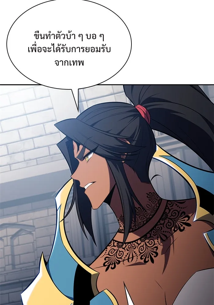 ผู้เล่นหน้าใหม่เลเวลแมกซ์ ตอนที่ 153 น้ำหนักของชื่อ 'ไรน์ฮาร์ รูปที่ 127