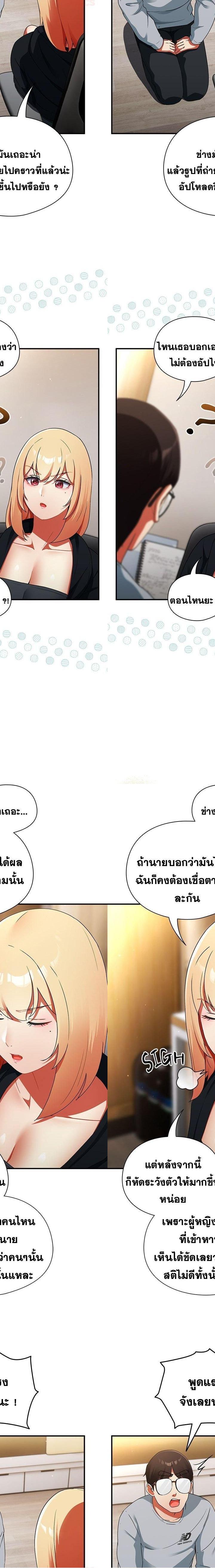 Take a Photo of Me ตอนที่ 4 16