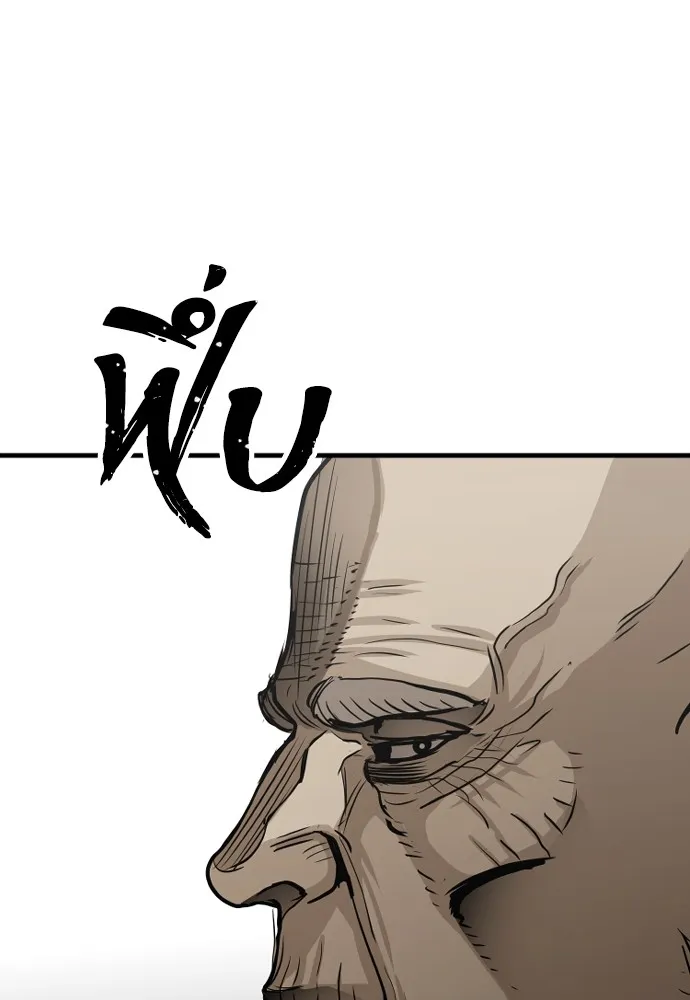 เส้นทางสู่เทพมาร ตอนที่ 13 รูปที่ 100