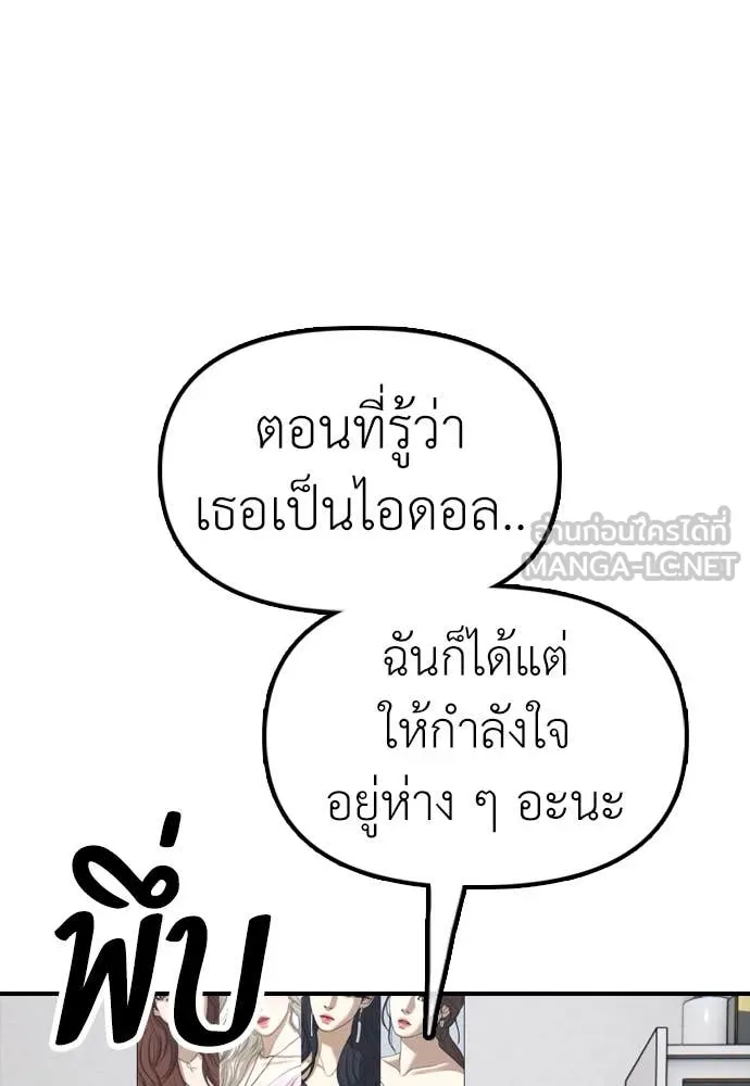 ผู้กล้าฝ่า ตอนที่ 17 รูปที่ 165