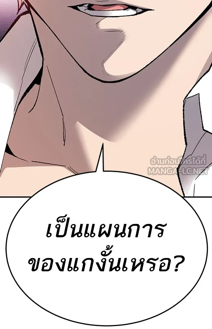 ยอดคนเลเวลทะลุ ตอนที่ 74 มนุษย์ (1) รูปที่ 147