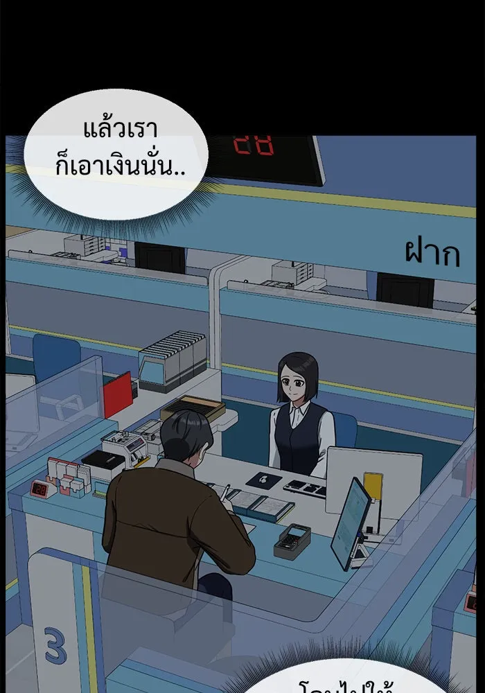 ช่วยเปลี่ยนฉันที ตอนที่ 67. ยอมินซอ 17 รูปที่ 127