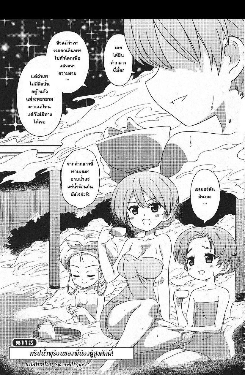 Manga-lc-com อ่านมังงะ อ่านการ์ตูน ออนไลน์ ฟรี Girls & Panzer – Motto Love Love Sakusen Desu! ตอนที่ 1 2 3 4 5 6 7 8 9 10 11 12 13 14 ฟรี ไม่มีโฆษณา Manga-lc - อ่าน มังงะ อ่าน การ์ตูน ออนไลน์ อ่านมังงะ ฟรี