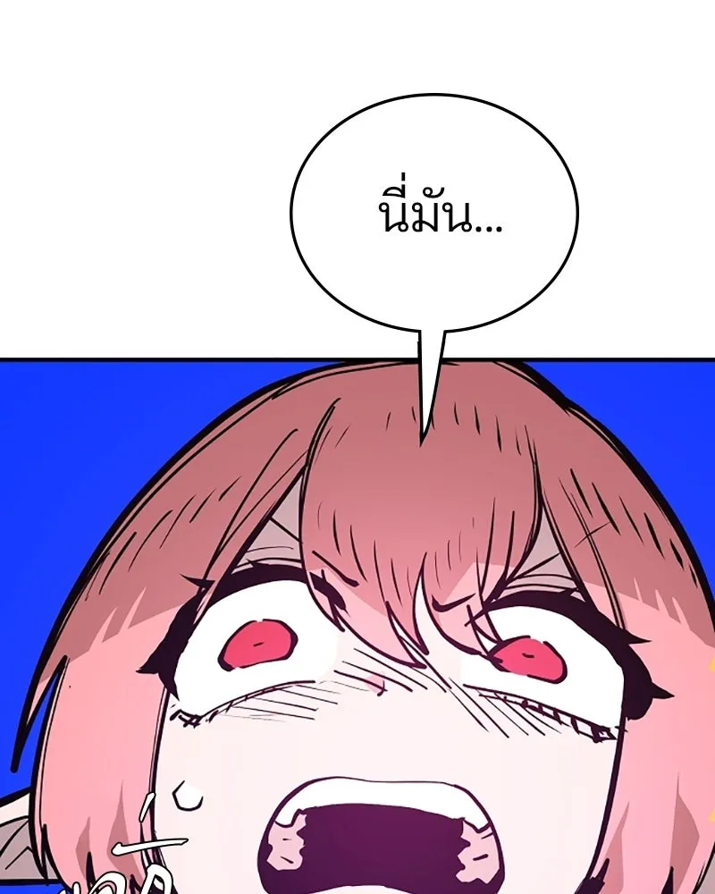 Player ตอนที่ 138 รูปที่ 121