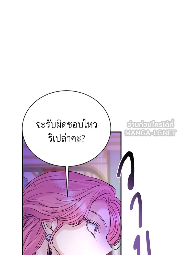 ไหนบอกว่าฉันใกล้ตาย ตอนที่ 98 รูปที่ 66