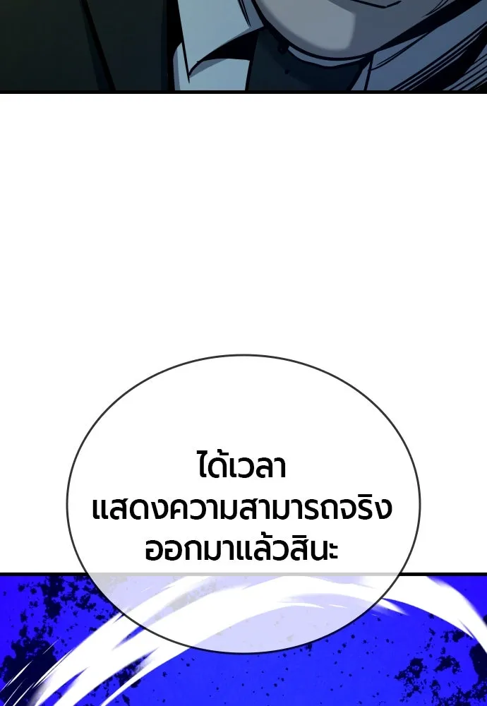 มือพิพากษา ตอนที่ 31 รูปที่ 58