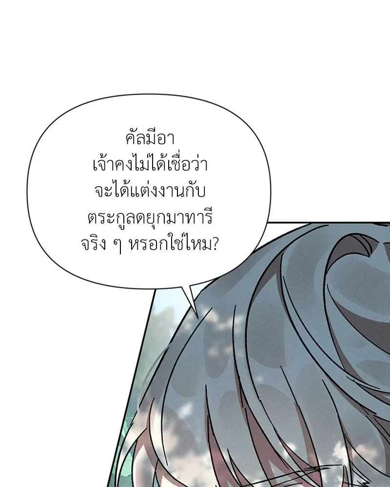 โอ้ ศัตรูที่รัก ตอนที่ 6 รูปที่ 83