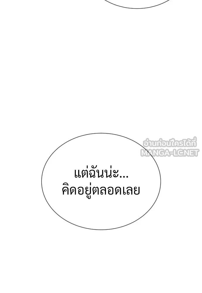 นักฆ่าย้อนวัย ตอนที่ 138 รูปที่ 237