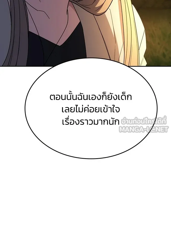 รักแล้วห้ามเลิก ตอนที่ 62 รูปที่ 198