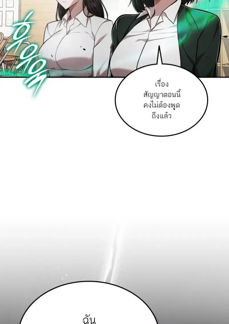 Subscribed To The Transcendental Channels แค_กดส_บตะไคร_ ก_ได_พล_งมาเฉยเลย ตอนที่ ตอนที่ 73 รูปที่ 18