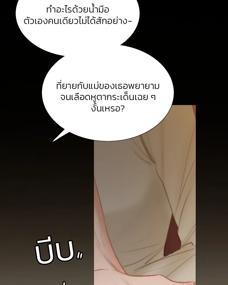 เซเรน่า ตอนที่ 10 รูปที่ 71