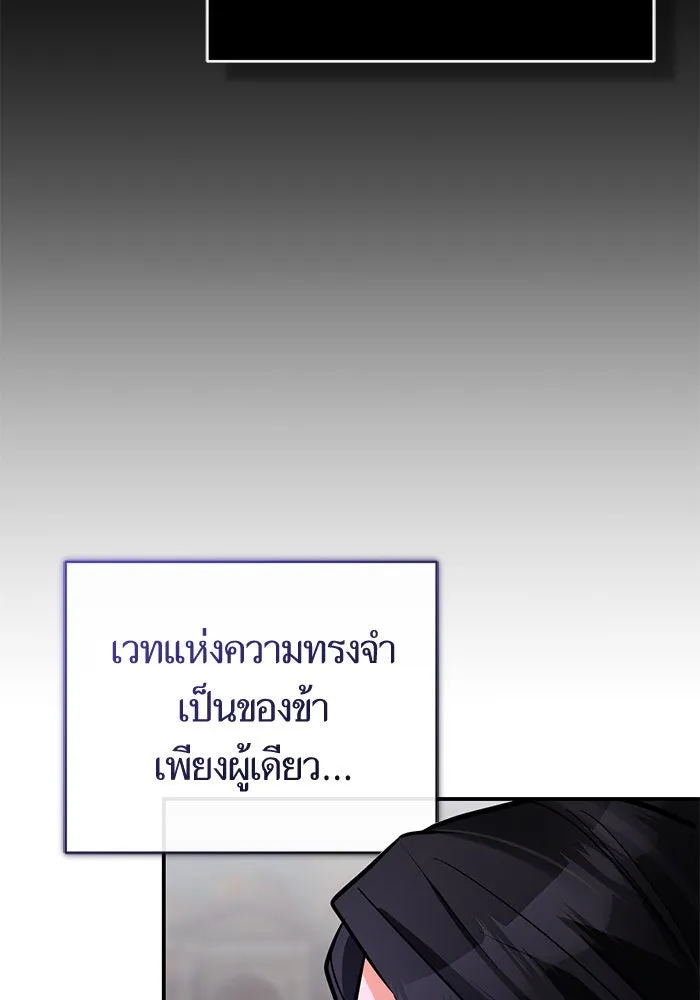 บุตรีดยุกขอไม่แต่งงานbrกับหนุ่มในฝัน ตอนที่ 101 รูปที่ 110