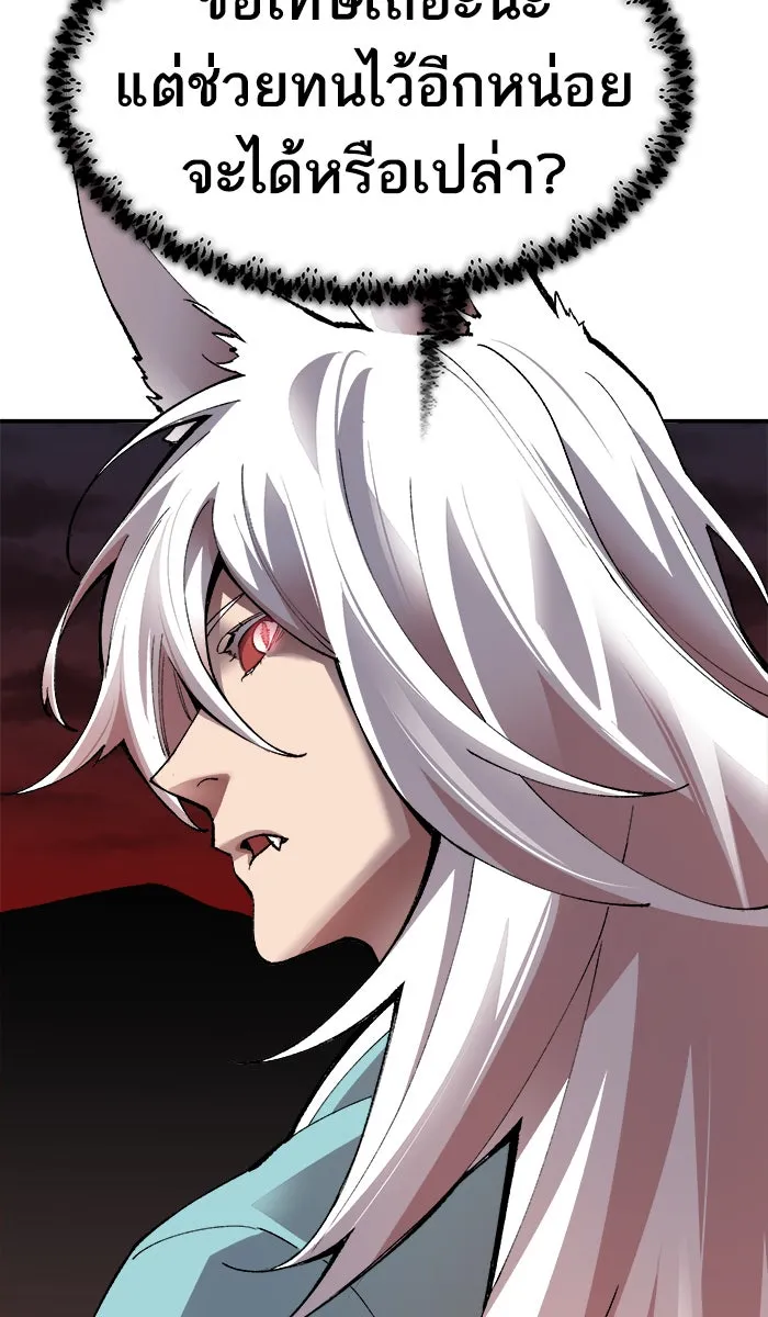 ยอดคนเลเวลทะลุ ตอนที่ 59 ฮิวมานอยด์ (5) รูปที่ 122