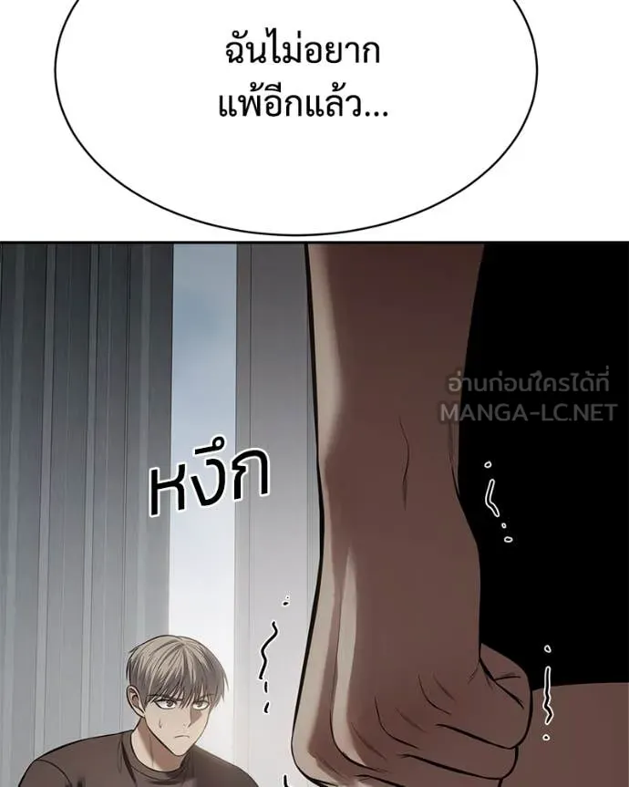 Baek XX ตอนที่ 165 รูปที่ 207