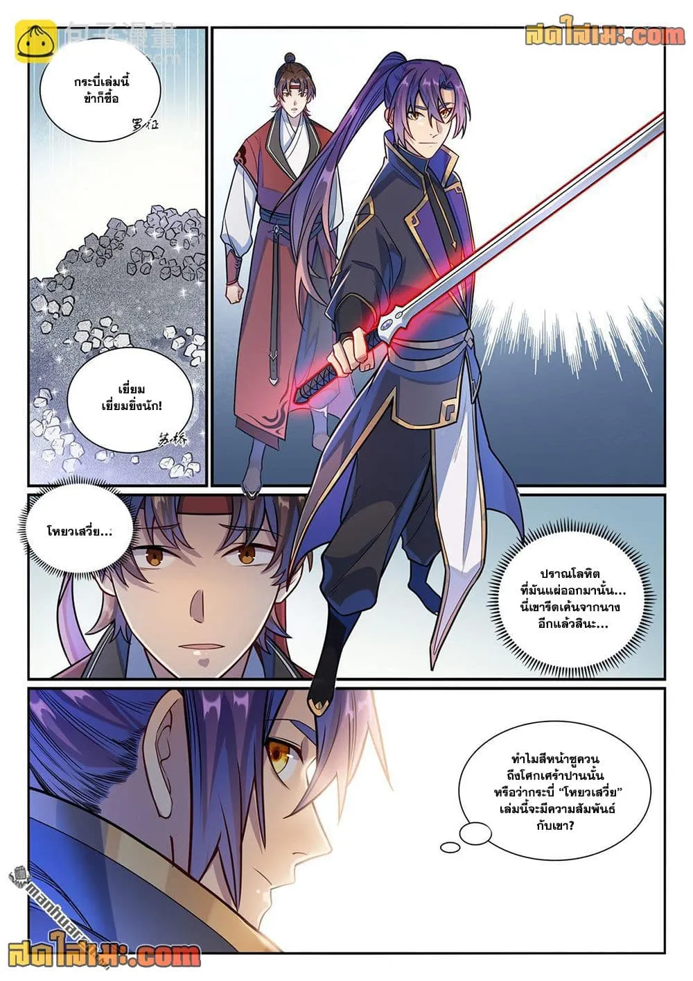 Manga-lc-com อ่านมังงะ อ่านการ์ตูน ออนไลน์ ฟรี Bailian Chengshen ตอนที่ 1 2 3 4 5 6 7 8 9 10 11 12 13 14 ฟรี ไม่มีโฆษณา Manga-lc - อ่าน มังงะ อ่าน การ์ตูน ออนไลน์ อ่านมังงะ ฟรี