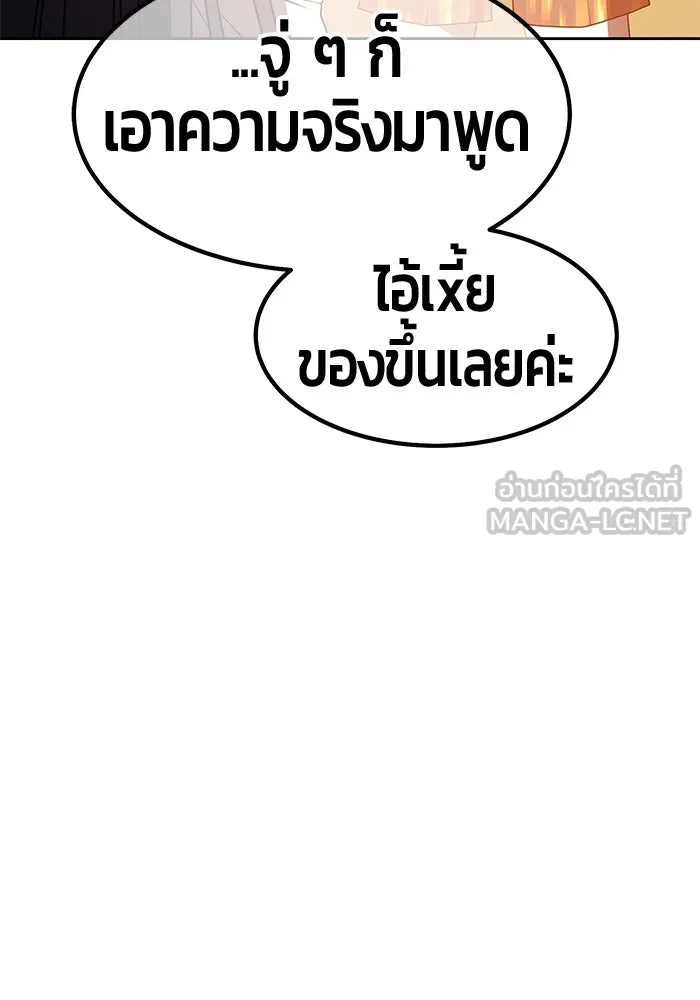 +99 ท่อนไม้พร้อมบวก ตอนที่ 63 รูปที่ 240