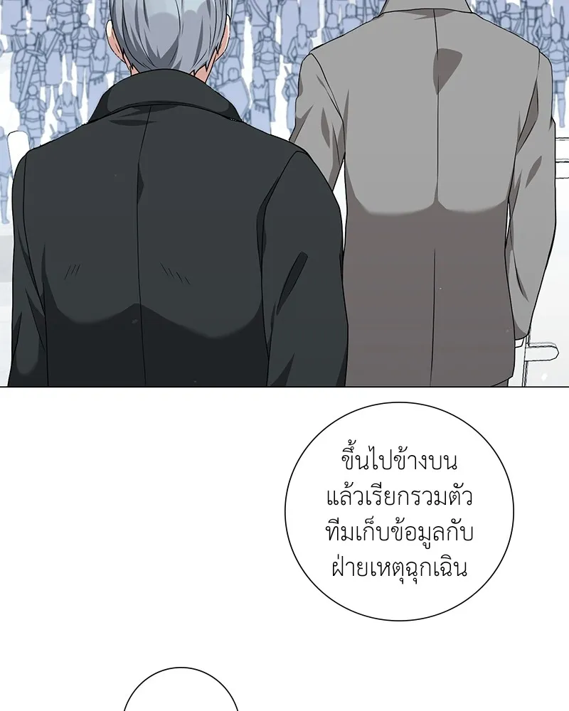 คนสวนโลกฮันเตอร์ ตอนที่ 19 รูปที่ 19
